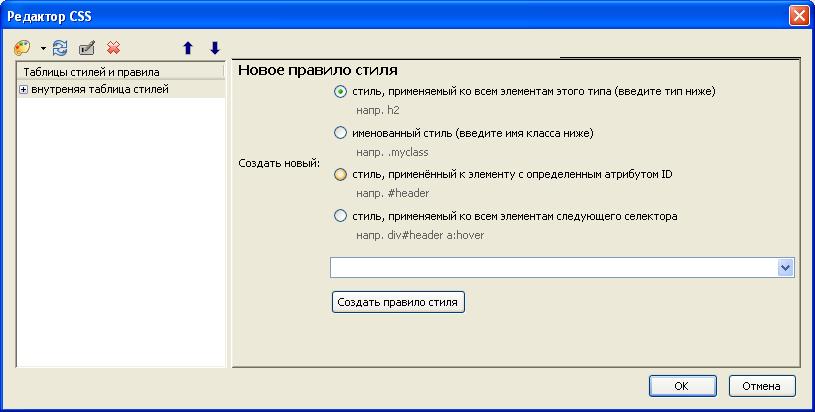 Таблица стилей